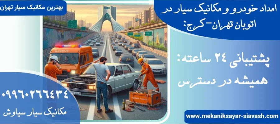 پشتیبانی 24 ساعته: همیشه در دسترس