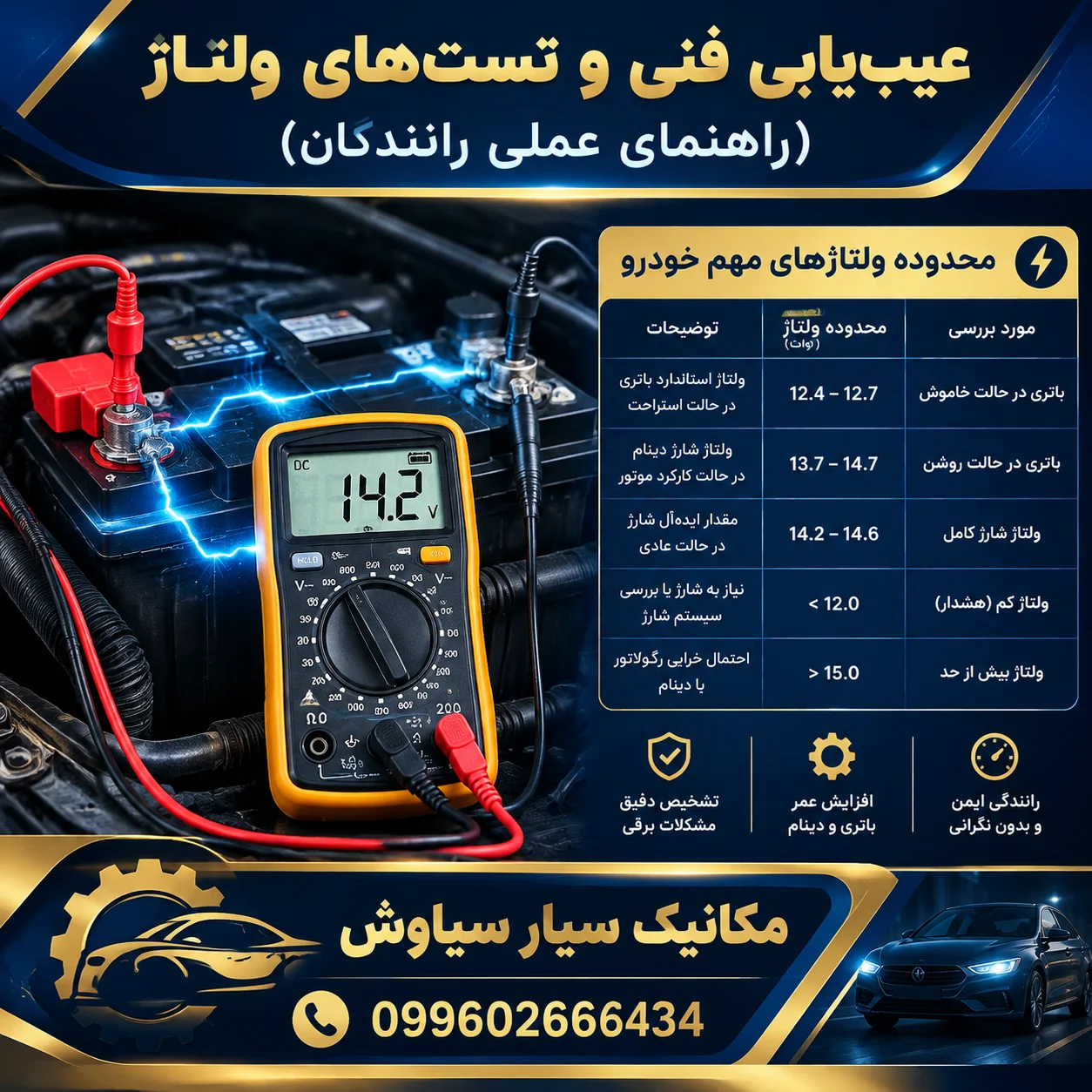 چرا علامت باتری پراید روشن می‌شود؟ چکار کنیم؟