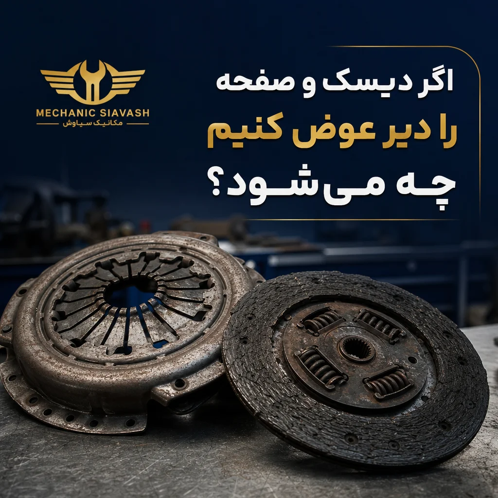 نشانه تموم شدن دیسک صفحه ماشین چیست