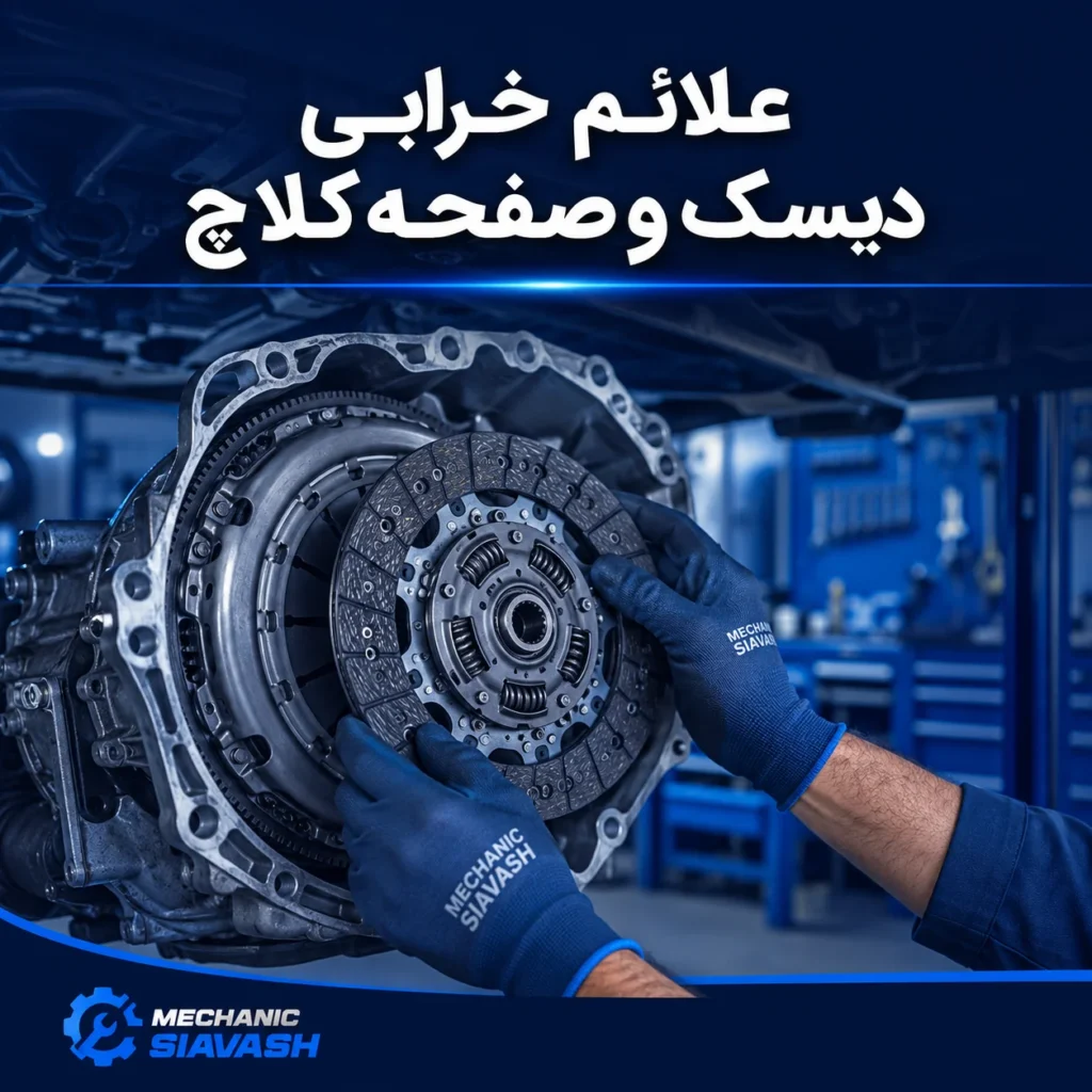 نشانه تموم شدن دیسک صفحه ماشین چیست