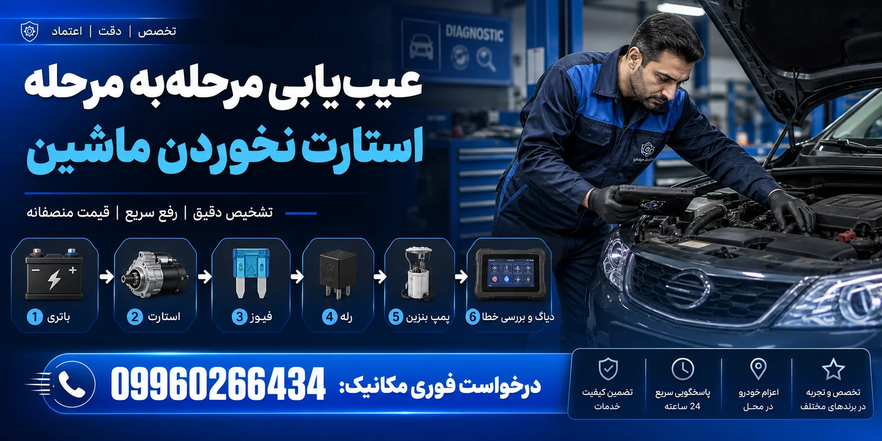 برق پشت آمپر میاد ولی ماشین استارت نمیخوره